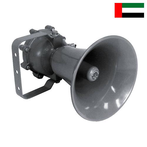 Динамик из Объединенных Арабских Эмиратов