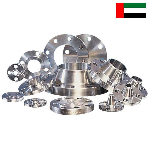 Фланцы из Объединенных Арабских Эмиратов