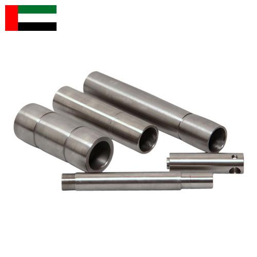 Изделия из металлов из Объединенных Арабских Эмиратов