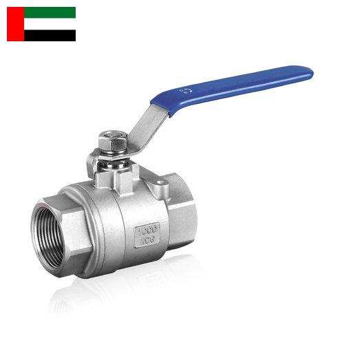 Краны шаровые из Объединенных Арабских Эмиратов