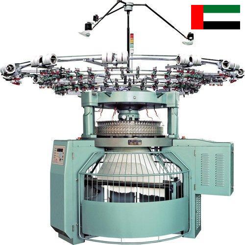 Машины трикотажные из Объединенных Арабских Эмиратов