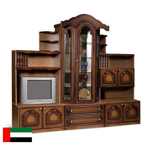 мебель деревянная из Объединенных Арабских Эмиратов