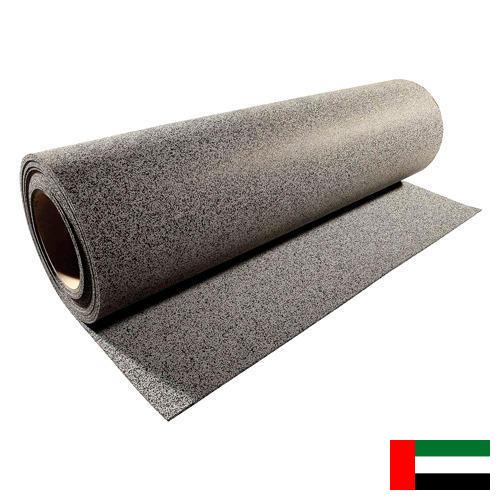 Покрытия напольные из Объединенных Арабских Эмиратов