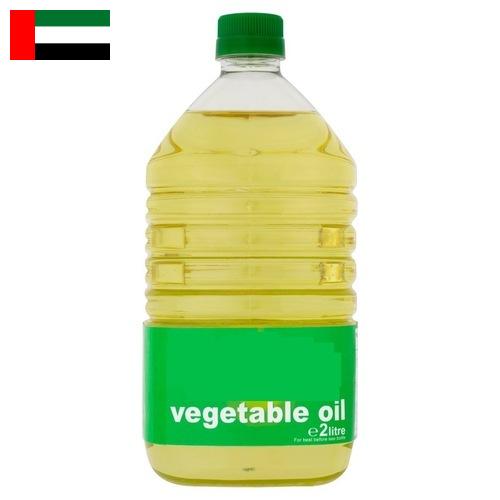 Растительное масло из Объединенных Арабских Эмиратов