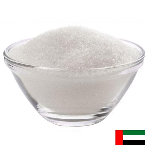 Сахар из Объединенных Арабских Эмиратов