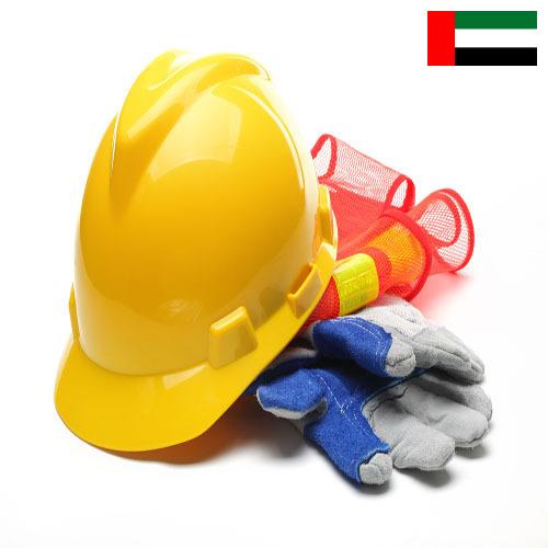 Средства защиты лица из Объединенных Арабских Эмиратов