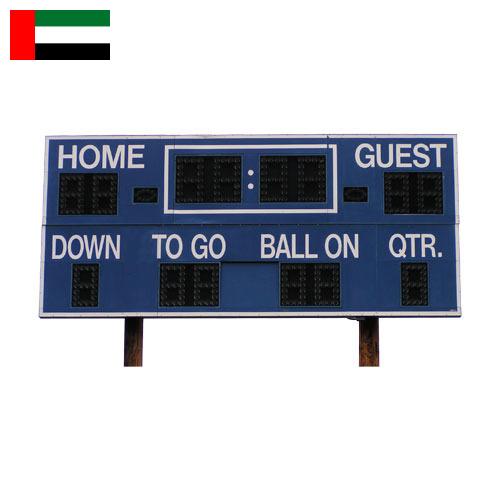 табло из Объединенных Арабских Эмиратов