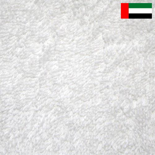 ткань махровая из Объединенных Арабских Эмиратов