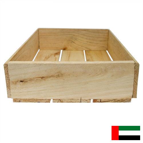 Ящики деревянные из Объединенных Арабских Эмиратов