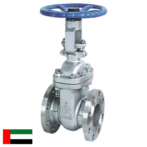 Задвижки из Объединенных Арабских Эмиратов