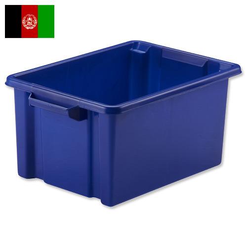Ящики пластиковые из Афганистана