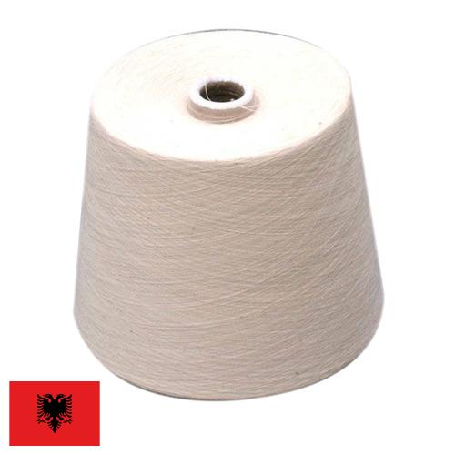 пряжа хлопчатобумажная Албания