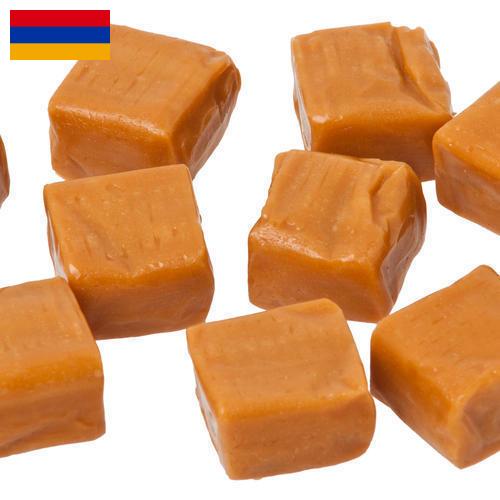 карамельные конфеты из Армении
