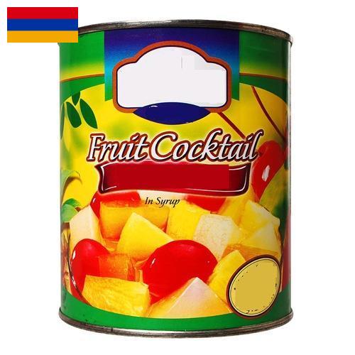 консервы из мяса из Армении