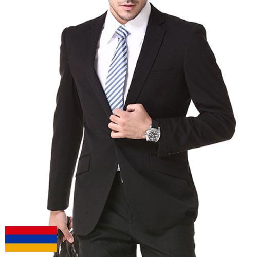 Костюмы мужские из Армении