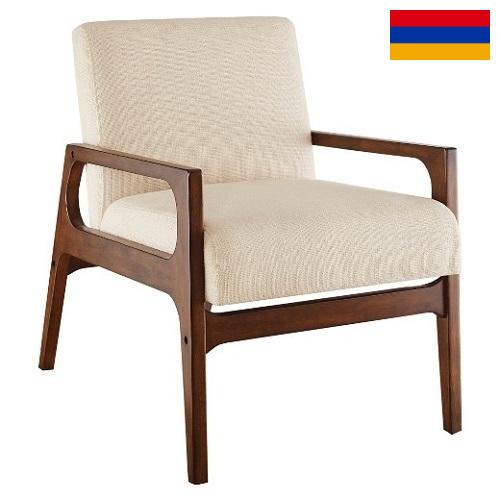 Кресла из Армении