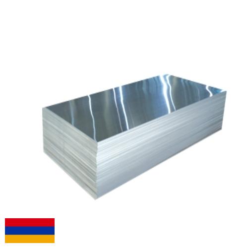 Листы алюминиевые из Армении