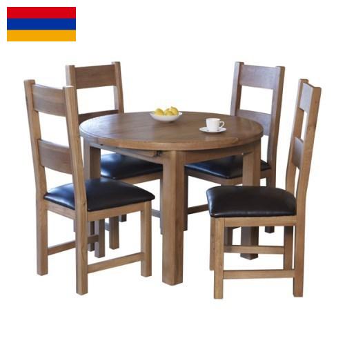 мебель бытовая из Армении