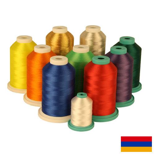 Нити из Армении