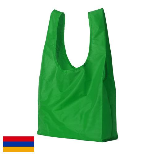 пакеты полимерные из Армении