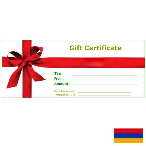 Подарочные сертификаты из Армении