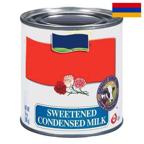 сгущенка из Армении