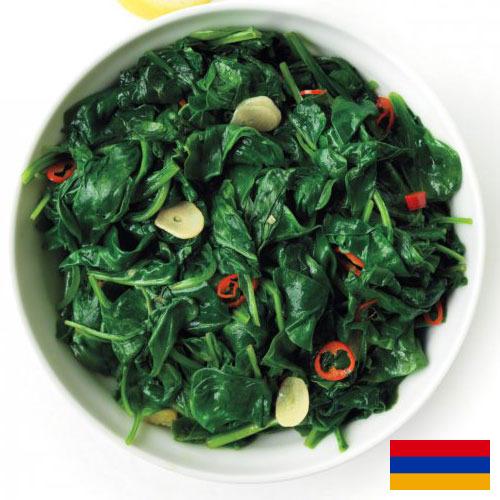 Шпинат из Армении