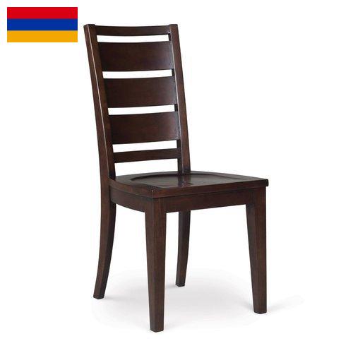 Стулья из Армении