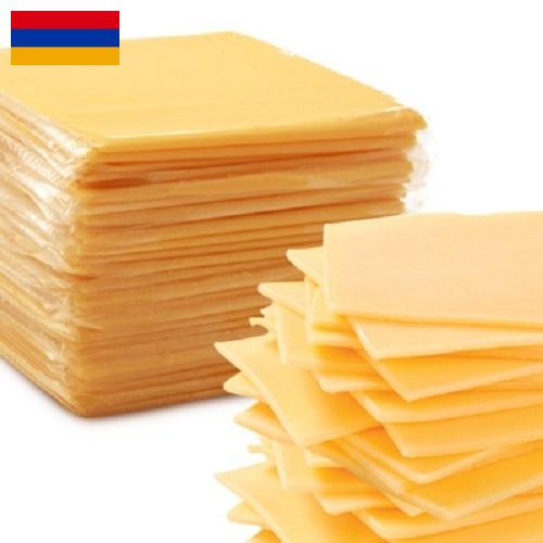 сыр плавленный из Армении