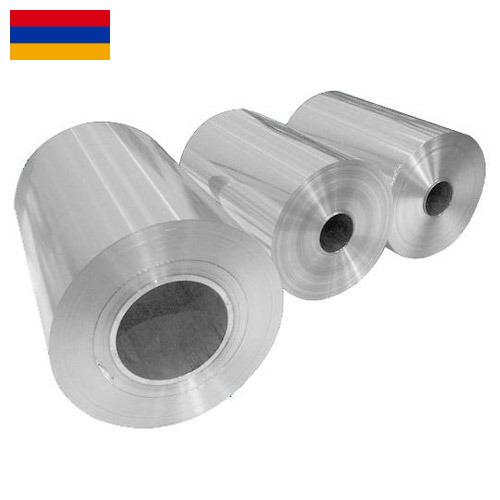 Упаковка фольгированная из Армении