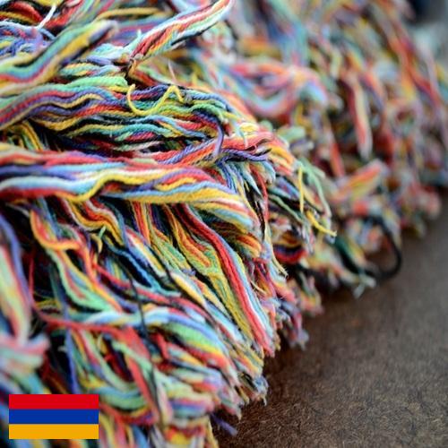 Волокна из Армении