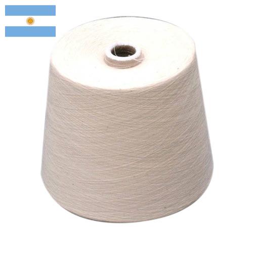 пряжа хлопчатобумажная из Аргентины