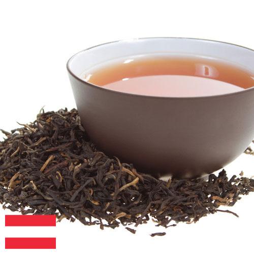 чай черный байховый из Австрии