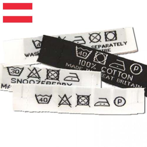 Этикетки текстильные из Австрии