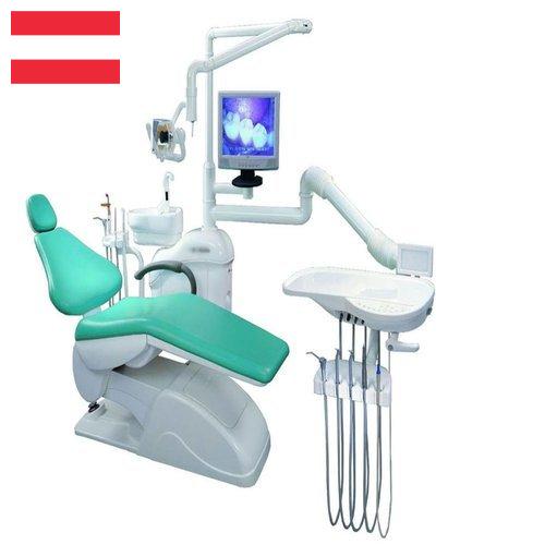 Оборудование стоматологическое из Австрии