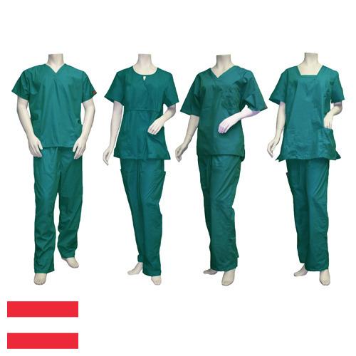 Одежда медицинская из Австрии