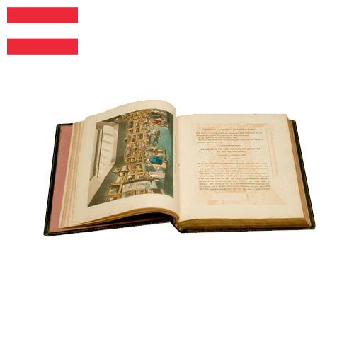 печатная книга из Австрии