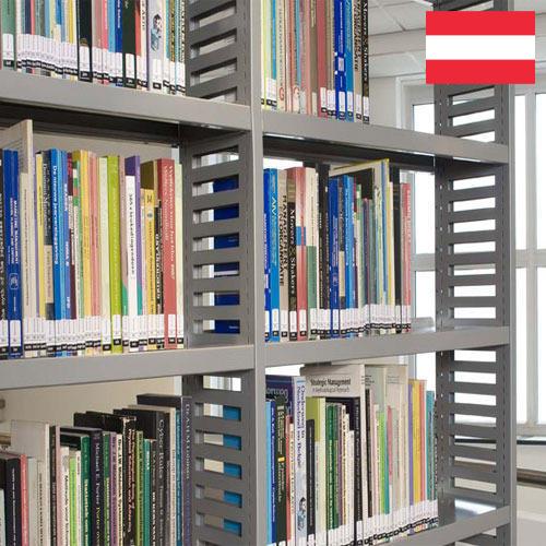 Полки для библиотек из Австрии