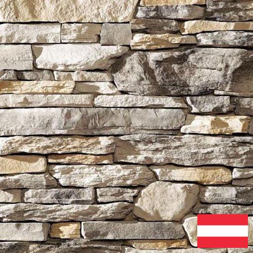 Природный камень из Австрии