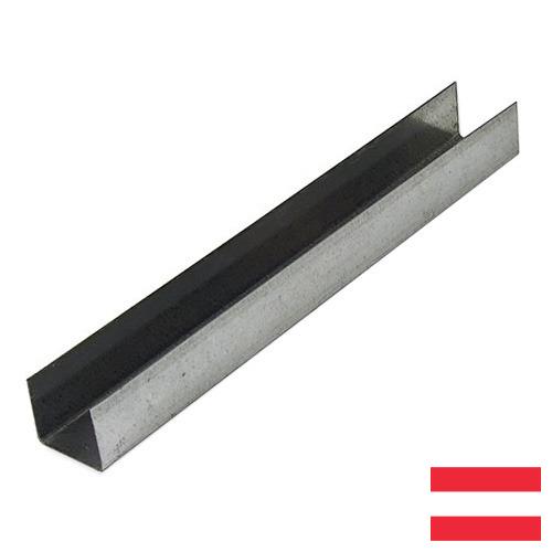 Профили металлические из Австрии