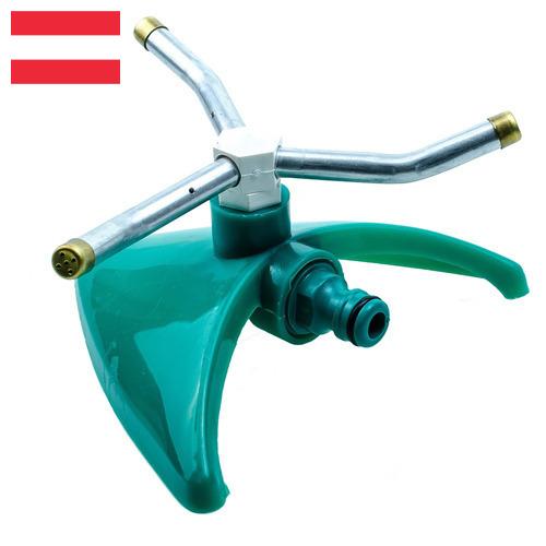 Разбрызгиватель садовый из Австрии