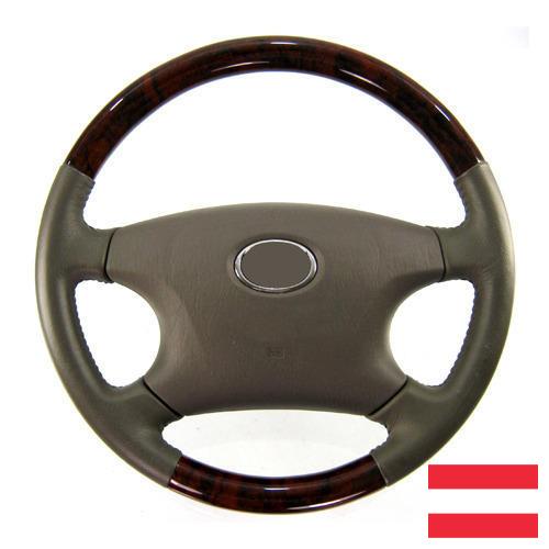 руль из Австрии