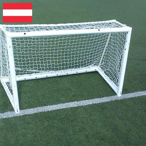 Сетки спортивные из Австрии