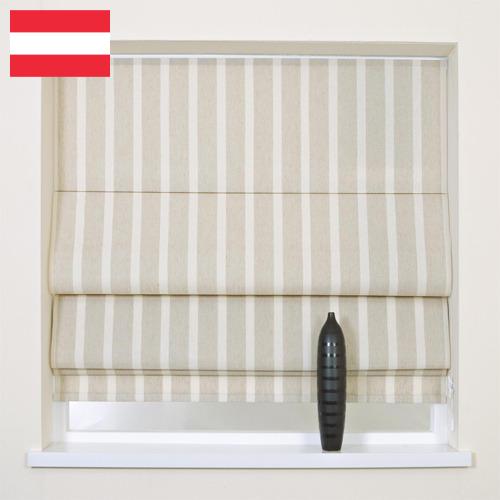 Шторы римские из Австрии