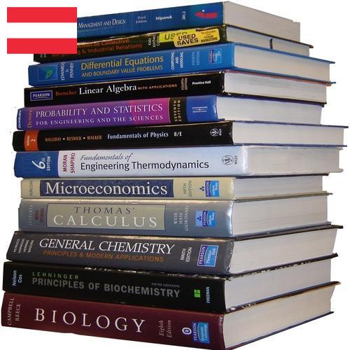 Учебники из Австрии