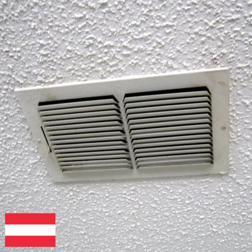 Воздухоотводчики из Австрии