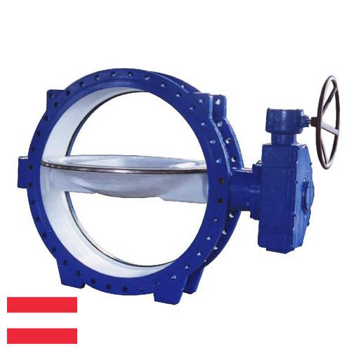 затворы дисковые поворотные из Австрии