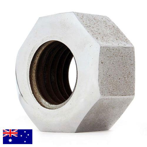 Гайки из Австралии