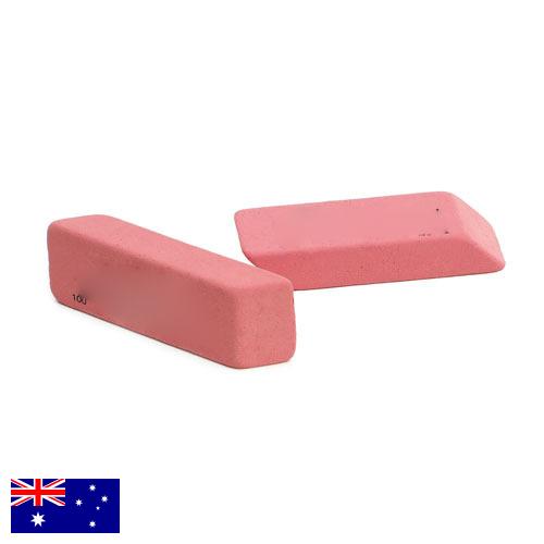 Ластики из Австралии