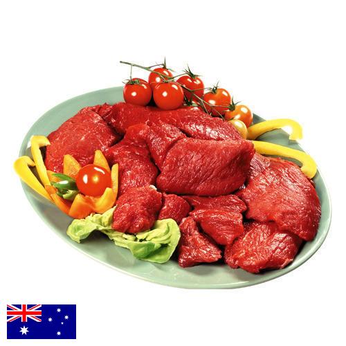 Мясные продукты из Австралии